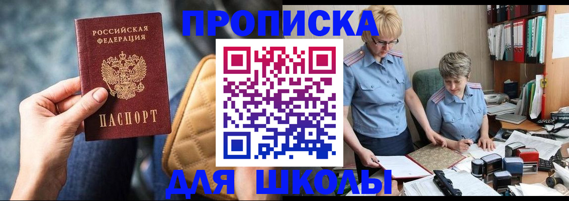 временная регистрация для всех в Лабытнанги