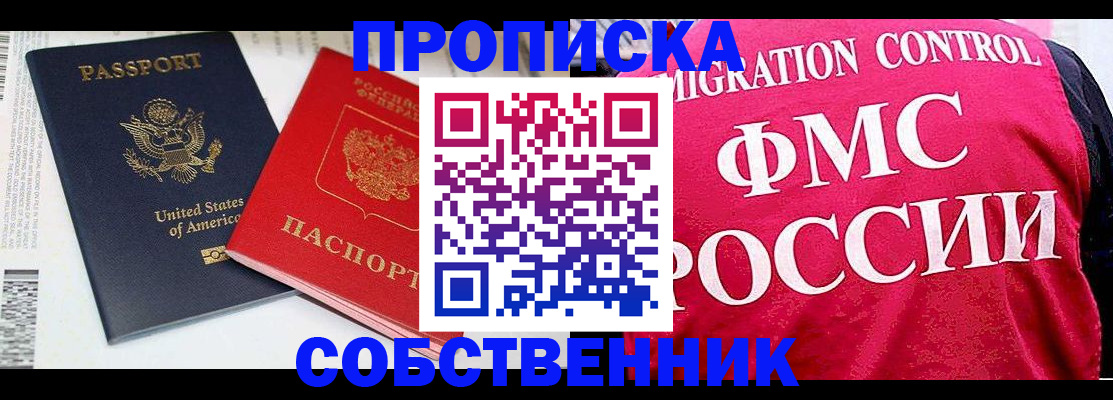 регистрация в Лабытнанги