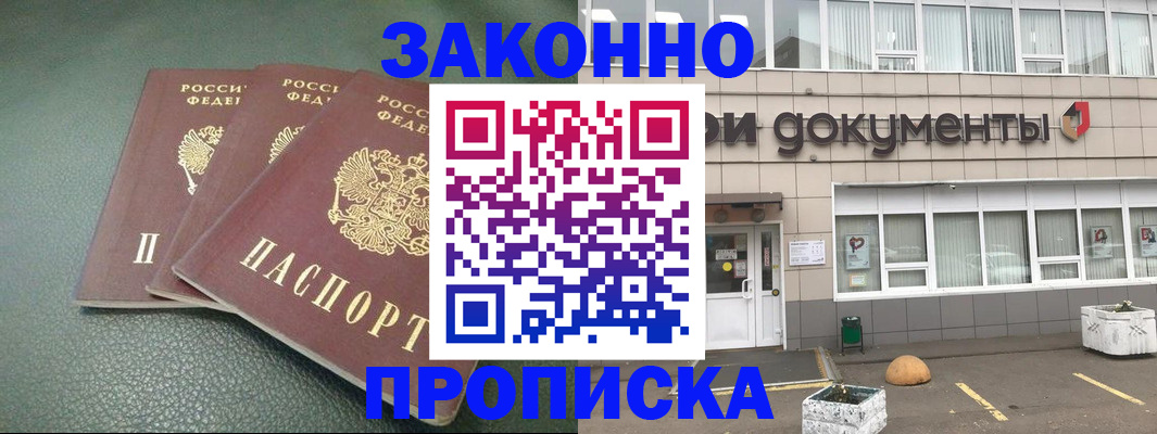 временная регистрация в квартире в Лабытнанги