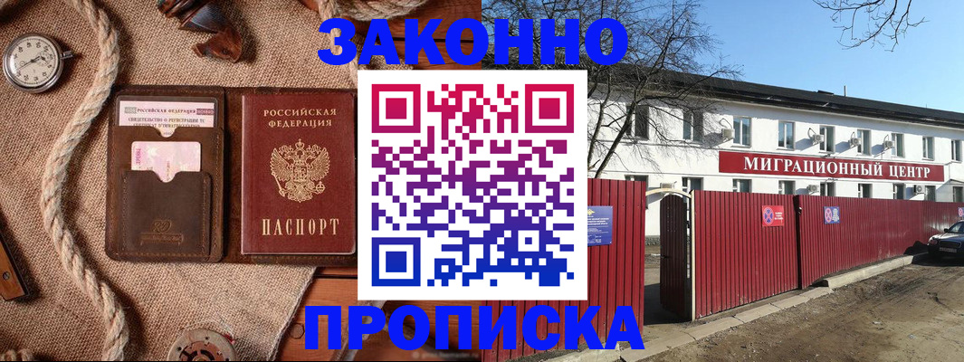 прописка поиск в Лабытнанги