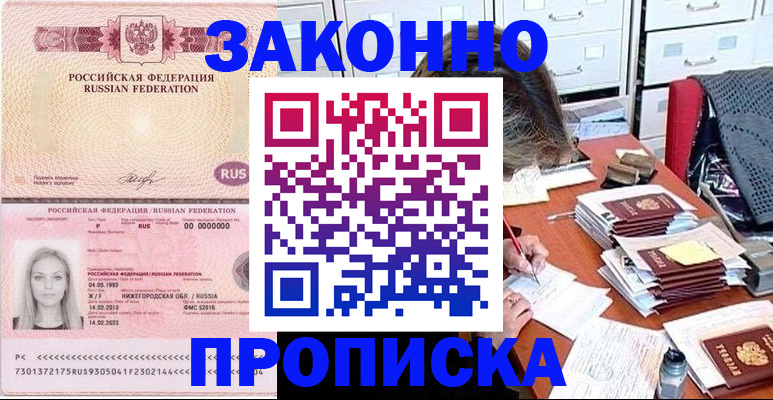 найти адрес прописки в Лабытнанги