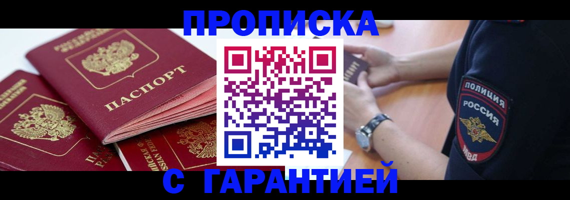 пропишу в квартире в Лабытнанги