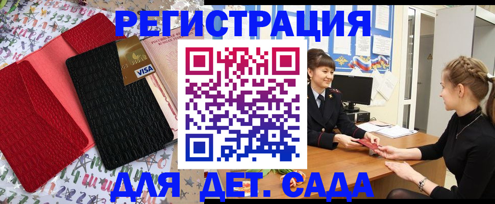 временная регистрация надежно в Лабытнанги