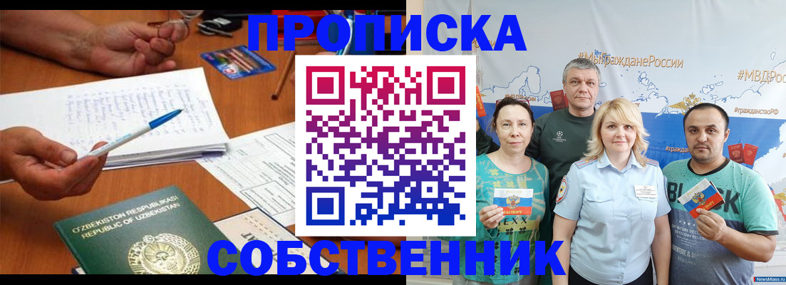 прописка для школы в Лабытнанги